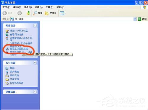 WinXP系統打印機共享不了怎么辦？