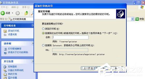 WinXP系統打印機共享不了怎么辦？