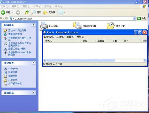 WinXP系統打印機共享不了怎么辦？