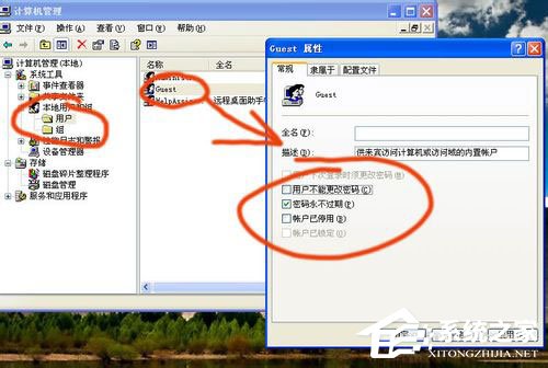 WinXP系統打印機共享不了怎么辦？