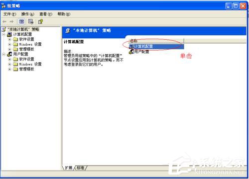 WinXP系統如何讓自己的電腦運行速度變快？