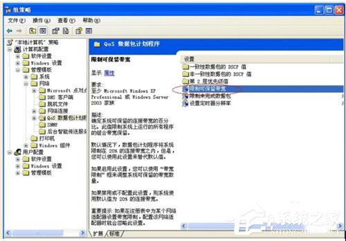WinXP系統如何讓自己的電腦運行速度變快？