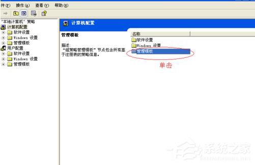 WinXP系統如何讓自己的電腦運行速度變快？