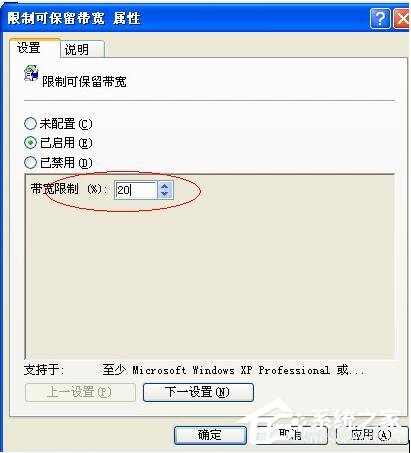 WinXP系統如何讓自己的電腦運行速度變快？