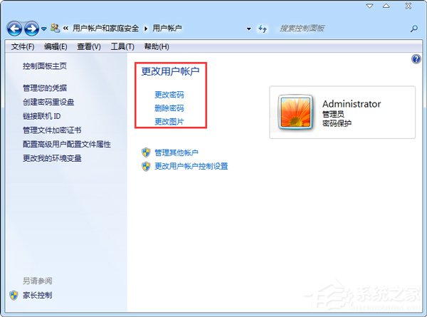 怎么鎖定計算機？Win7鎖定電腦屏幕的步驟