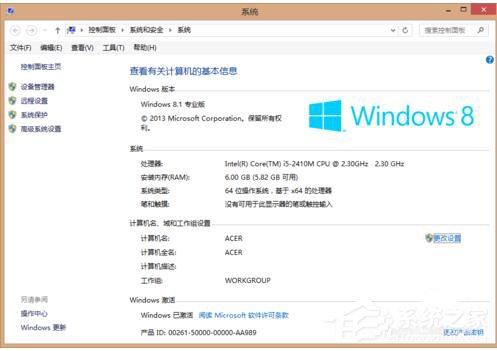 Win8系統Windows鍵是哪個？Win鍵有什么用？