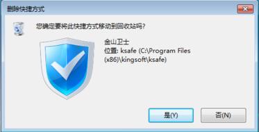 Win7怎樣刪除桌面圖標？刪除桌面圖標的方法