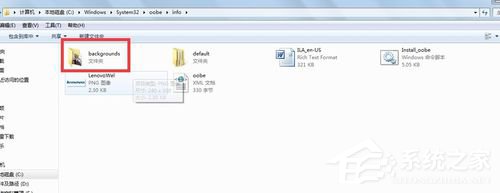 如何改變Win7開機畫面？改變Win7開機畫面的方法