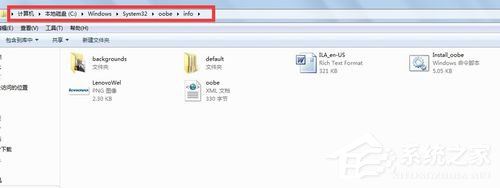如何改變Win7開機畫面？改變Win7開機畫面的方法