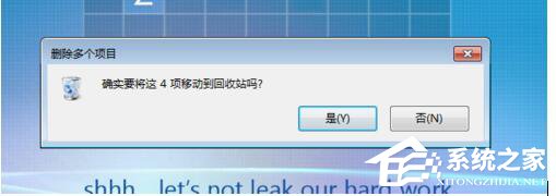 Win7怎樣刪除桌面圖標？刪除桌面圖標的方法