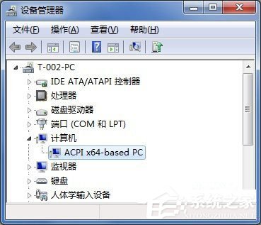 Win7系統ACPI是什么？Win7系統ACPI詳細介紹