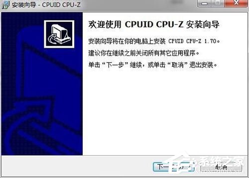 Win7怎么看內存條頻率？查看內存條頻率的方法