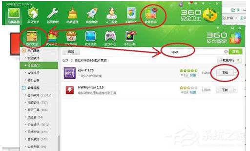 Win7怎么看內存條頻率？查看內存條頻率的方法