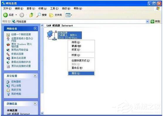WinXP電腦寬帶連接慢怎么辦？如何解決？