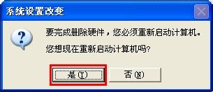 WinXP怎樣卸載顯卡驅動？卸載顯卡驅動的方法