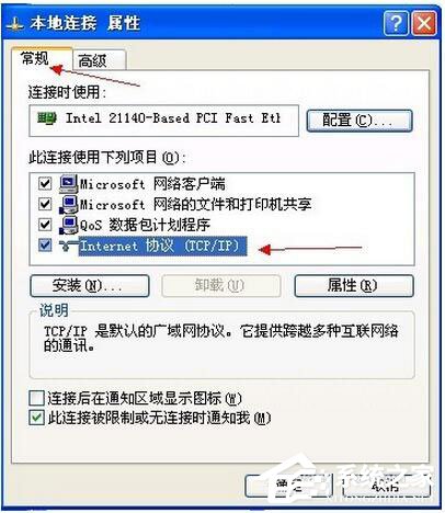 WinXP電腦寬帶連接慢怎么辦？如何解決？
