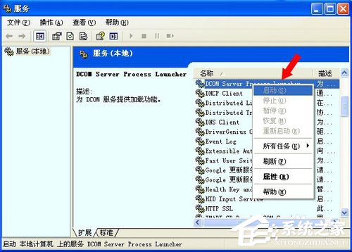 WinXP系統如何卸載Netware客戶服務？卸載Netware客戶服務的方法