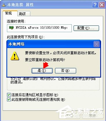 WinXP系統如何卸載Netware客戶服務？卸載Netware客戶服務的方法
