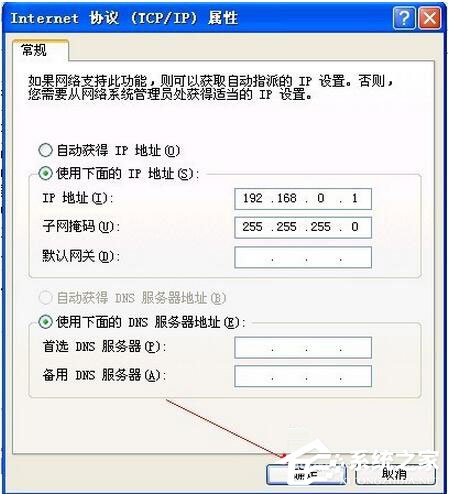 WinXP電腦寬帶連接慢怎么辦？如何解決？