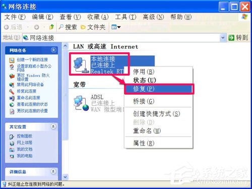 WinXP無法清除DNS緩存怎么解決？