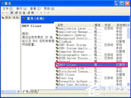 WinXP無法清除DNS緩存怎么解決？