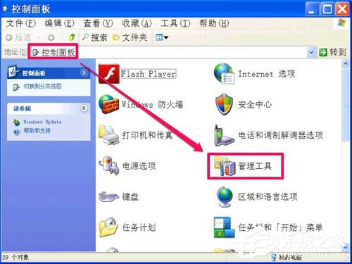 WinXP無法清除DNS緩存怎么解決？