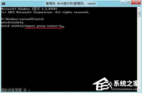 Win8無法連接到應用商店怎么辦？