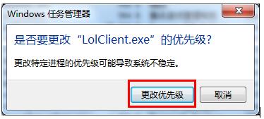 Win7玩LOL FPS低怎么辦？