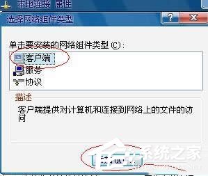 如何解決WinXP系統Netware客戶服務禁用了歡迎屏幕的問題？