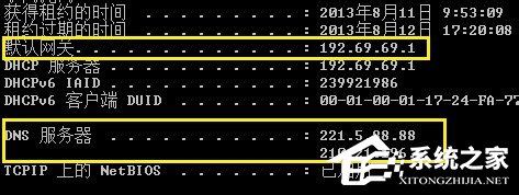 Win7怎么Ping網速？Ping網絡的方法