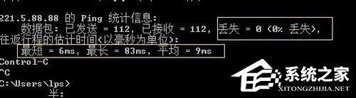 Win7怎么Ping網速？Ping網絡的方法