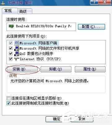 如何解決WinXP系統Netware客戶服務禁用了歡迎屏幕的問題？