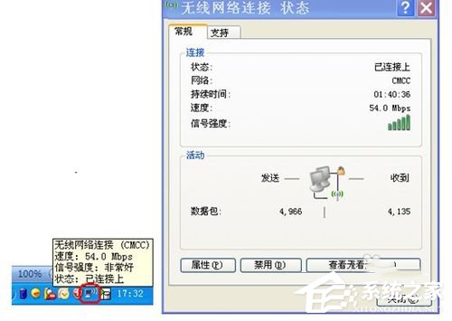 WinXP筆記本如何連接無線網絡？筆記本連接無線網絡的方法