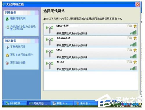 WinXP筆記本如何連接無線網絡？筆記本連接無線網絡的方法