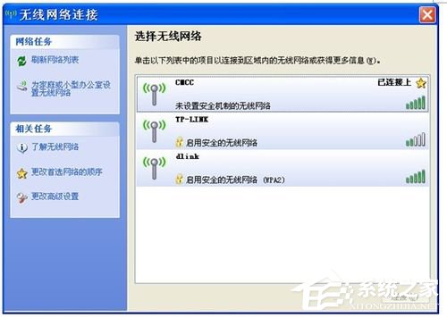 WinXP筆記本如何連接無線網絡？筆記本連接無線網絡的方法
