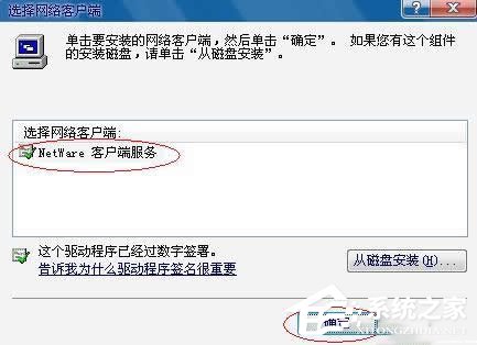 如何解決WinXP系統Netware客戶服務禁用了歡迎屏幕的問題？