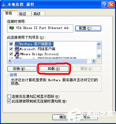 如何解決WinXP系統Netware客戶服務禁用了歡迎屏幕的問題？