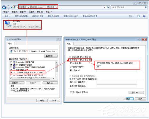 Win7系統如何設置IPV6地址？設置IPV6協議地址的方法