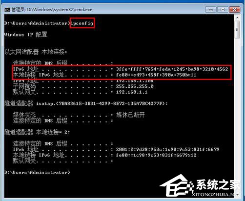 Win7系統如何設置IPV6地址？設置IPV6協議地址的方法