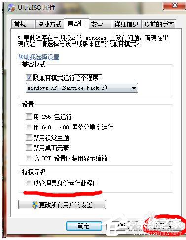 Win7軟件不兼容運行不了如何解決？