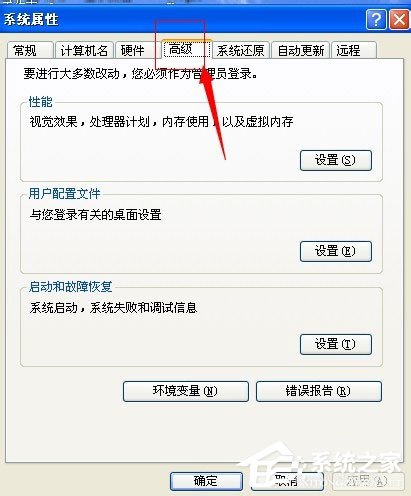 WinXP系統電腦關機速度慢怎么解決？