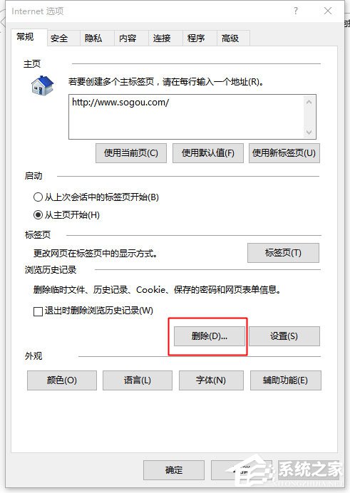 Win10系統IE瀏覽器假死如何解決？