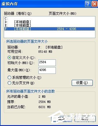 WinXP系統電腦關機速度慢怎么解決？