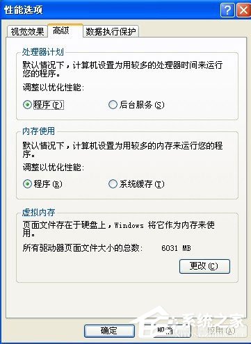 WinXP系統電腦關機速度慢怎么解決？
