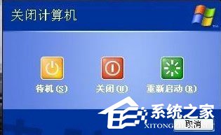WinXP系統電腦關機速度慢怎么解決？