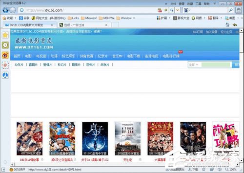 Win7系統360瀏覽器廣告攔截的方法