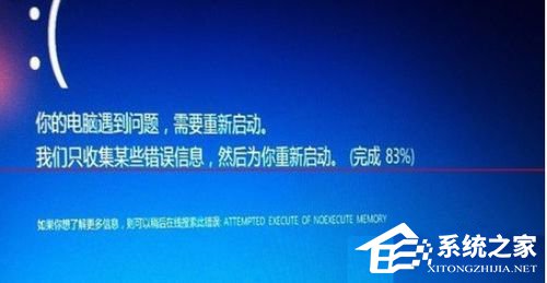 如何解決Win7升級Win10更新到99%藍屏的問題？