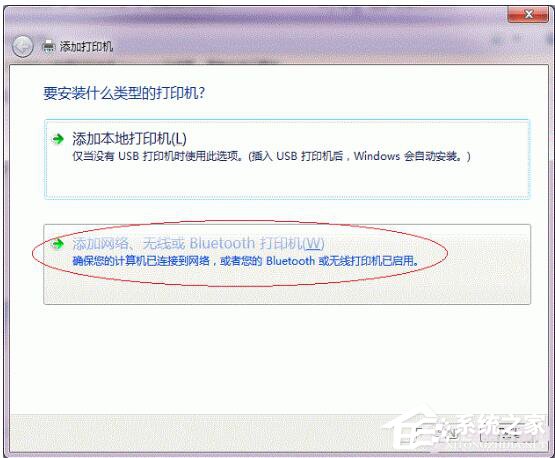 Win7打印機共享怎么設置？設置打印機共享的方法