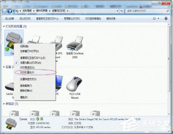 Win7打印機共享怎么設置？設置打印機共享的方法