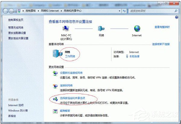 Win7打印機共享怎么設置？設置打印機共享的方法